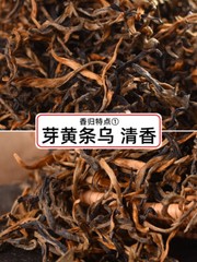 Xiang Gui Jin Hao Honey * Yunnan High Mountain Dianhong Dian Hong Black Tea 400g