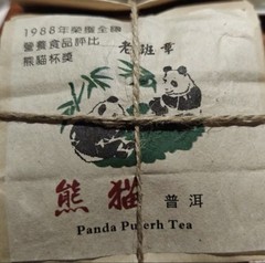 1988 Yunnan Aged Pu-erh Tea Loose Leaf Pu’er Ripe Tea Puerh Cooked Tea 300g