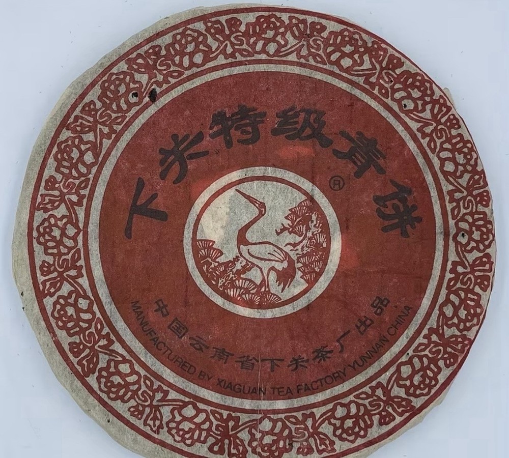Xiaguan Pu-erh Compressed Tea Brick Chinese Tea & Infusion Pantry Item