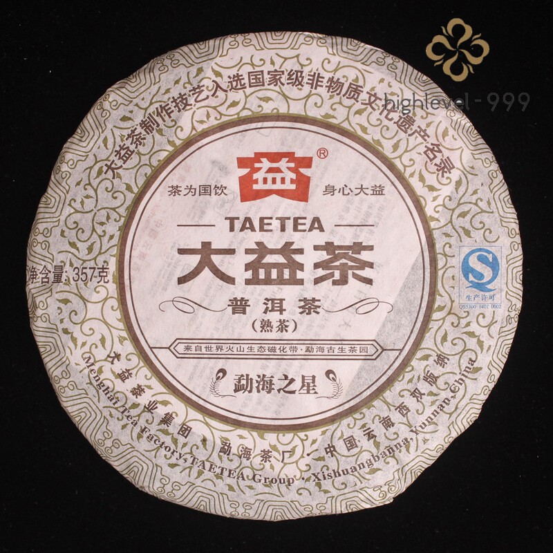 Dayi Pu’er Tea 2013 Menghai Star 357g Ripe Puer 301 Batch Menghai Tea Factory