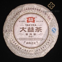 Dayi Pu’er Tea 2013 Menghai Star 357g Ripe Puer 301 Batch Menghai Tea Factory