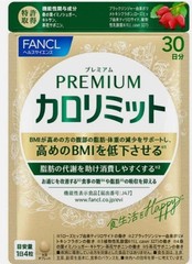 FANCL Calolimit Premium 30 days bags Supplement NEW