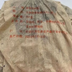 Yunnan Banzhang Raw Pu-erh Tea Cake 357g Aged Chinese Sheng Puer Tea