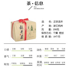 2021 Dragon Well Green Tea 250g Longjing Bulk Green Tea Original Tea Health Care
