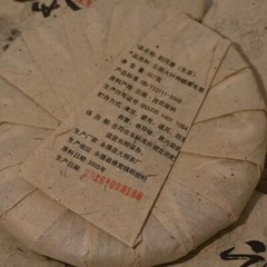 Pu-Erh tea,2016y,野韵蜜香 Wild Honey Fragrance,颳風寨 Gua feng zhai,357g,Raw