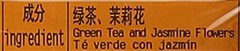Sunflower Jasmine Tea 120 g 4.23 Ounce (Pack of 1)