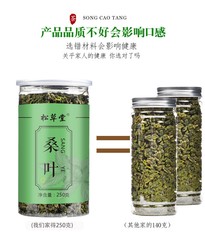 250g Mulberry Leaf Tea First Class Chinese Granules Mulberry Herbal Tea Sangye