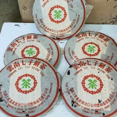 Late 1990s,Hong Kong customization Yunnan Qizi Cake Tea Water Blue Seal,357g,Raw