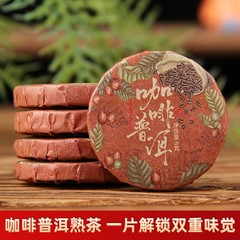 500g Coffee Pu Erh Yunnan Menghai Pu’er Tea Strong Aroma Ripe Tea Small Tea Cake