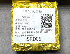 163- Heaven’s Pool Taiwanese High Mountain Oolong Tea 150g Spring 2025