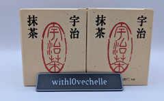 Ito Kyuemon Uji Japan Ceremonial Matcha Set Seiju no Mori & Tenjo