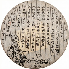 1980s Vintage “Zen Tea One Flavor” (Chan Cha Yi Wei) Aged Pu-erh Tea Cake 357g