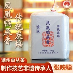 Phoenix Dancong 鳳凰單叢,鸭屎香,傳統炭焙,重火,500g