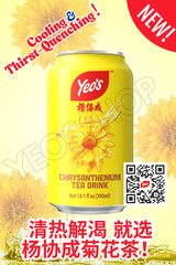 *NEW* Yeo’s Chrysanthemum Tea, All Natural Ingredients, 300ml 杨协成菊花茶 (24 Cans)