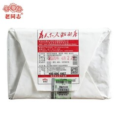 Top Haiwan Shu Puer High Quality Chinese Tea 7588 Yunnan Ripe Purerh Tea 250g