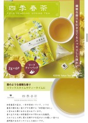 【Buyer’s Selection】Mug & Pot Japan Premium Taiwan Tea: 3 Packs Set (Total 18 Tea
