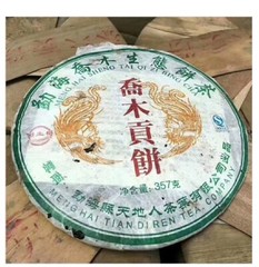 2007 Wild Arbor Imperial Raw Puerh – Old Root