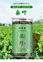 250g Mulberry Leaf Tea First Class Chinese Granules Mulberry Herbal Tea Sangye