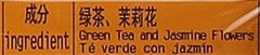 Jasmine Tea 120 g