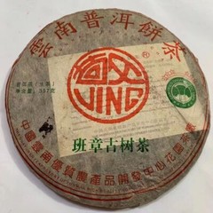 Yunnan Banzhang Raw Pu-erh Tea Cake 357g Aged Chinese Sheng Puer Tea