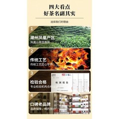 Phoenix Dancong 鳳凰單叢,鸭屎香,傳統炭焙,重火,500g