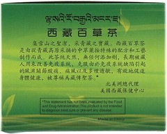 Tibetan Baicao Tea • Best For Allergies , 西藏百草茶 • US Seller