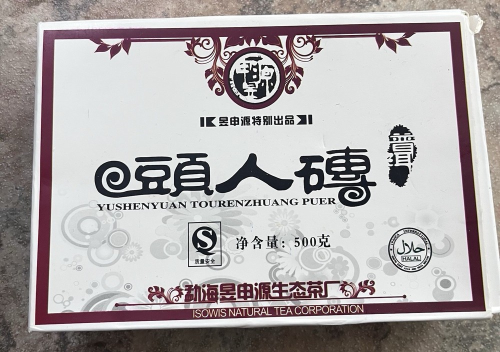 Brand New / Factory Sealed Yushenyuan “Tourenzhuang” Puer Tea Brick (500g)