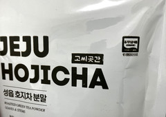 Organic Jeju Hojicha Powder 1000g – Roasted Korean Green Tea for Latte/Baking