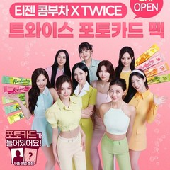 TEAZEN x TWICE Kombucha (30 Sticks) + Random Photocard Included