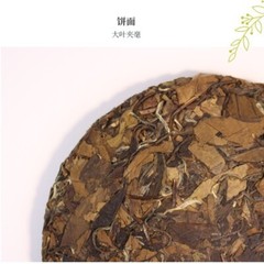 300g Fuding Shoumei Bai Mu Dan White Tea Cake Natural Herbal Detox