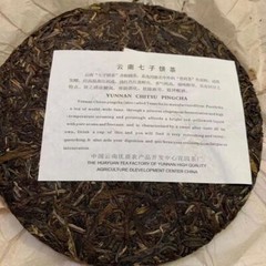 Yunnan Banzhang Raw Pu-erh Tea Cake 357g Aged Chinese Sheng Puer Tea