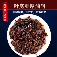 300g Iceland Pu’er Tea Ripe Tea Cake Yunnan Qizi Cake Tea Ancient Tree Tea Cake