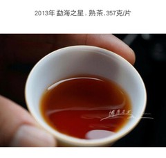 Dayi Pu’er Tea 2013 Menghai Star 357g Ripe Puer 301 Batch Menghai Tea Factory