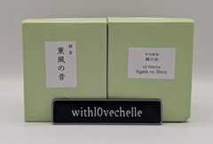 Horii Shichimein Uji Japan Ceremonial Matcha Agata no Shiro & Kumpuu no Mukashi