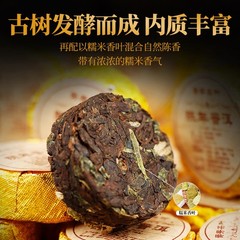 250g Pu’er Tea Ripe Tea Small Cake Yunnan Ancient Tree Tea Grain Tea
