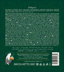 Ceylon Tea Bags – 100 Count, Naturally Caffeinated & Zero Calories