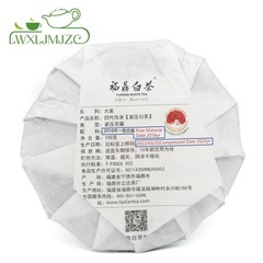 2016yr Shou Mei Aged White Tea Cake-Fuding Chuan Cheng White Tea Cake – 100g/