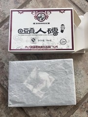 Brand New / Factory Sealed Yushenyuan “Tourenzhuang” Puer Tea Brick (500g)
