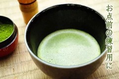 [US SELLER] Yamamasa Koyamaen Matcha Tea Yomo No Kaori Ceremonial 30g/100g/150g