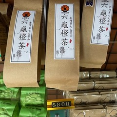 Xinfa Community Floral Fruity Aroma Loose Leaf 152g (38g x 4 Packs)