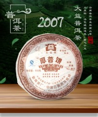 Hou Pu Bing * 2007 701 Yunnan Menghai Dayi High Grade Ripe Pu’er Tea Cake 500g