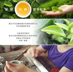 Ruisui Top Grade Honey Black Tea Loose Leaf Limited Edition 300g (75g x 4)