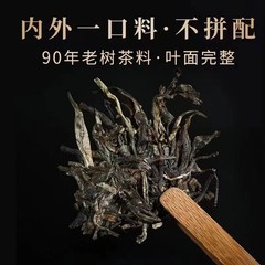 300g Yunnan Menghai Ancient Tree 2023 Old Ban Zhang Raw Pu’er Tea Qizi Cake Tea