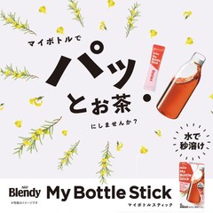 AGF Blendy Tea 4-Tea Tasting Set: Rooibos Jasmine and Green Tea