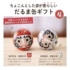 Japanese Deep Steamed Green Tea Gift Set Red White Daruma Can Made in Japan