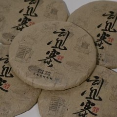 Pu-Erh tea,2016y,野韵蜜香 Wild Honey Fragrance,颳風寨 Gua feng zhai,357g,Raw