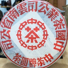 2003 Dahongyin Raw Pu-erh Tea Cake, 357g, Customized by China Tea Brand