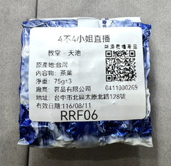 131- Heaven’s Pool Church Taiwanese High Mountain Oolong Tea 150g Spring 2025