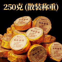 250g Pu’er Tea Ripe Tea Small Cake Yunnan Ancient Tree Tea Grain Tea