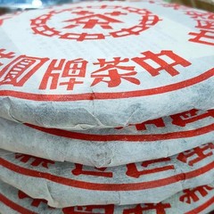 2003 Dahongyin Raw Pu-erh Tea Cake, 357g, Customized by China Tea Brand